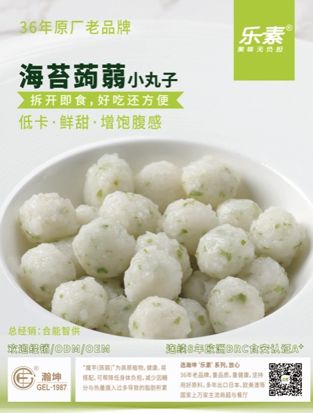 Konjac nori fish ball (vegetarian)