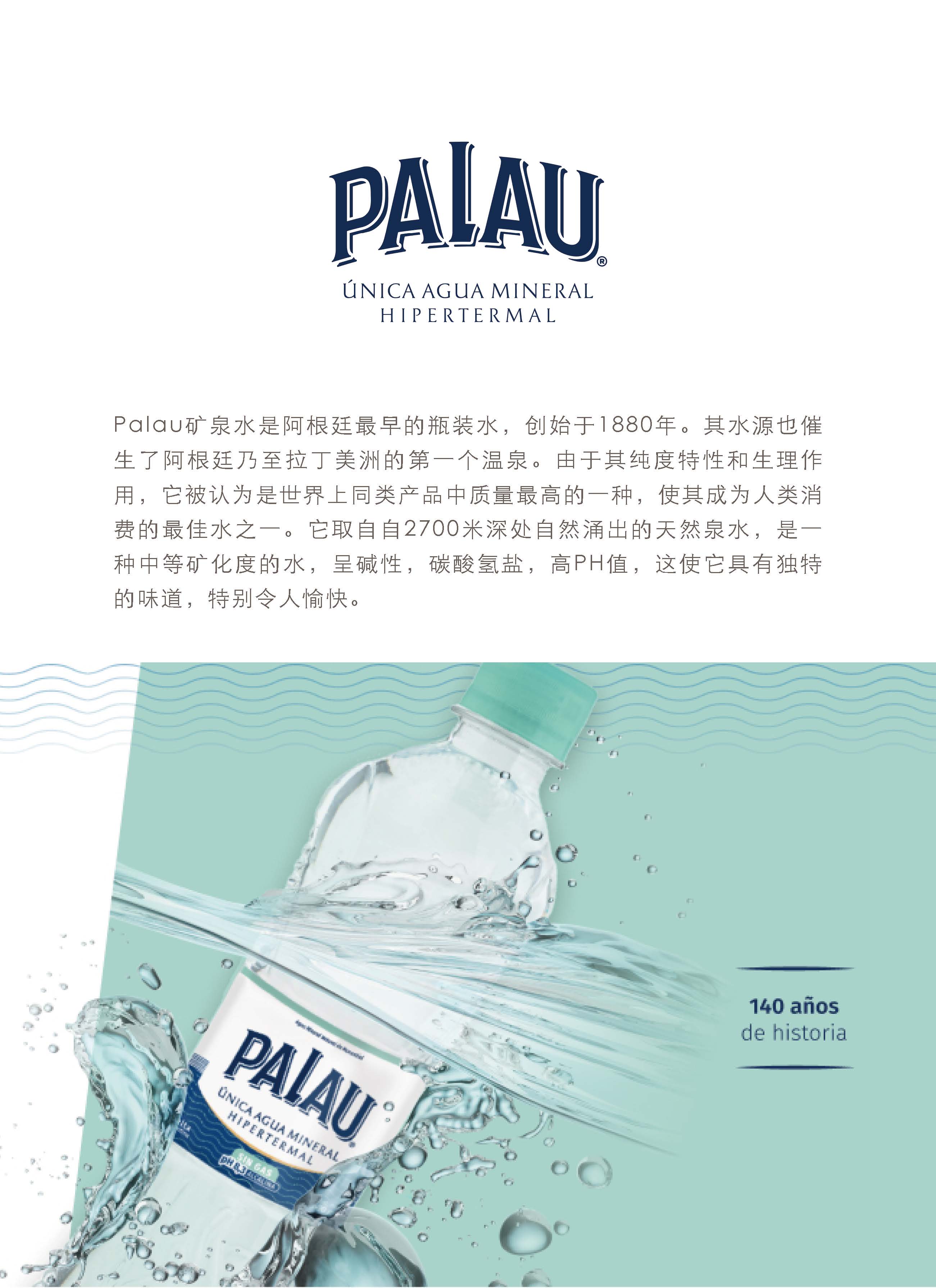 Palau-A5_页面_1.jpg