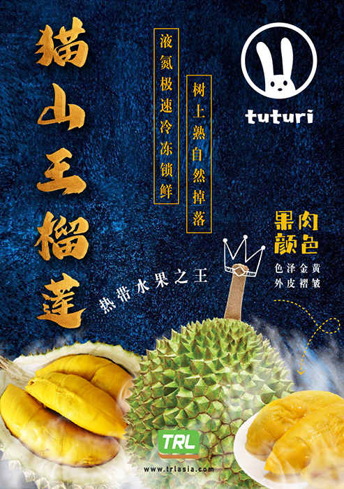 TUTURI NITROGEN WHOLE DURIAN