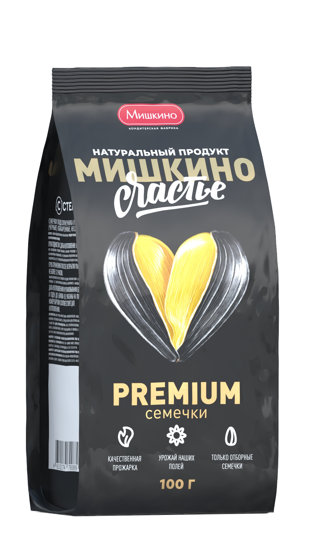 Roasted sunflower seeds Premium