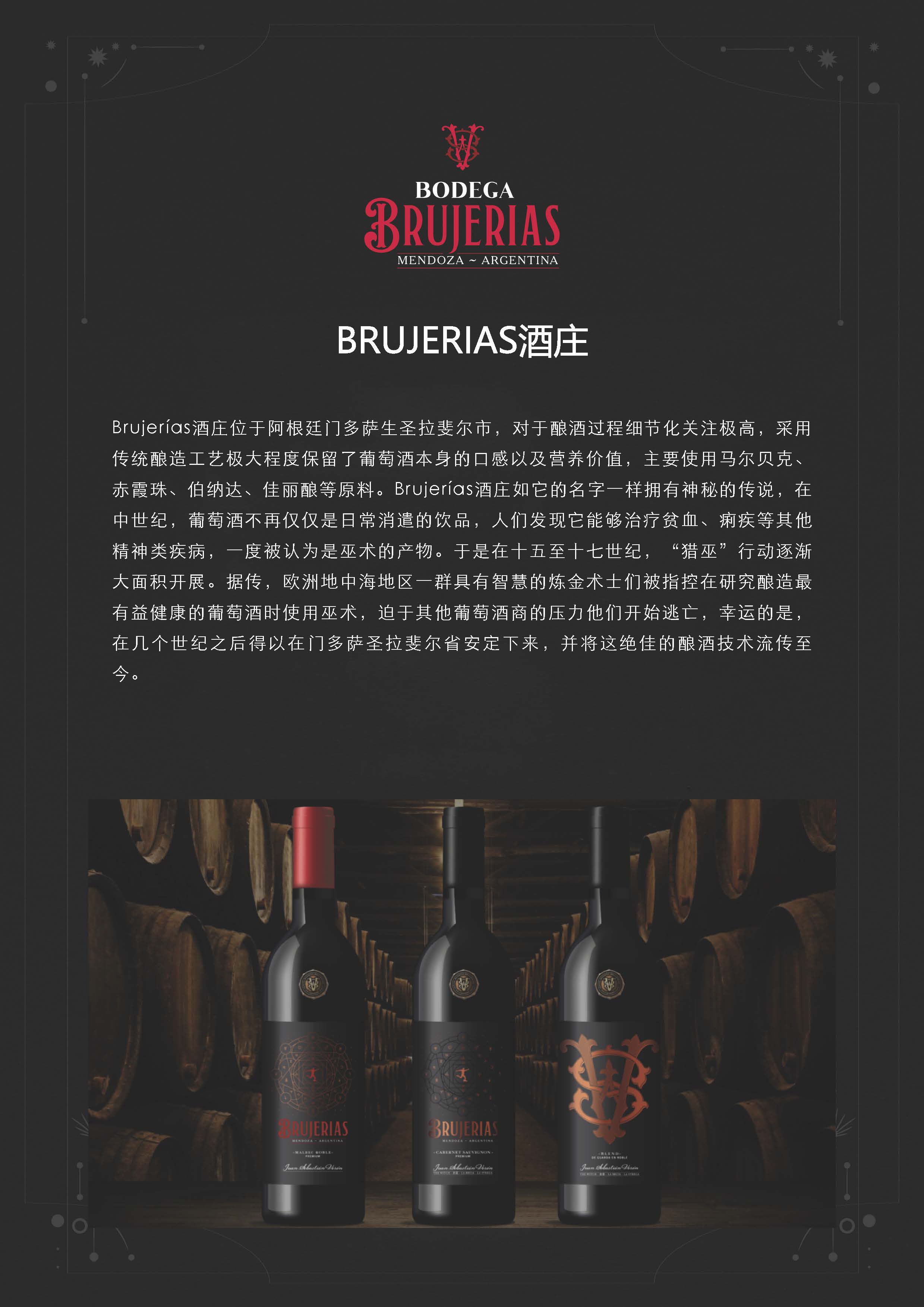 BODEGA BRUJERIAS-A5.jpg