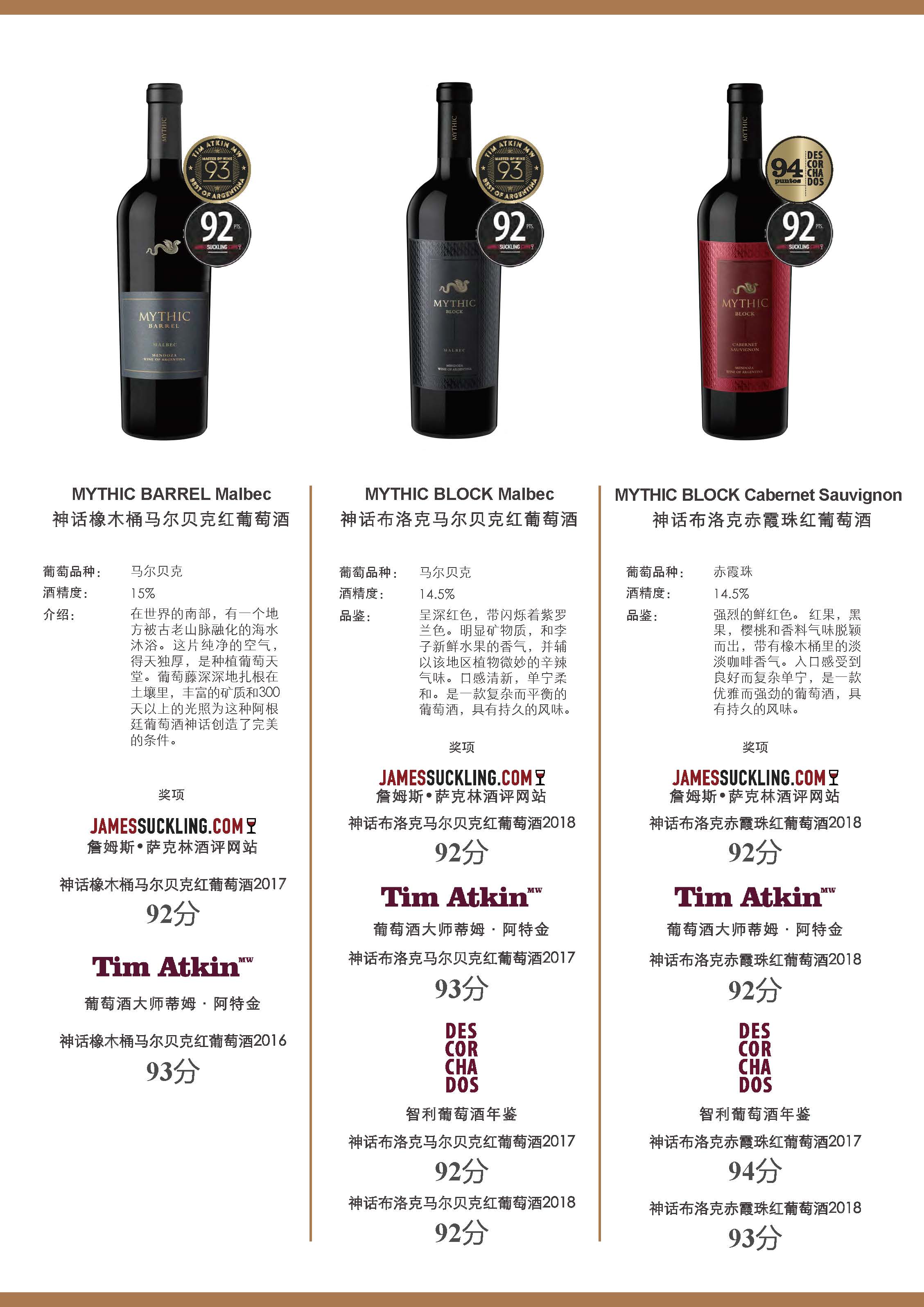 Dartley Family Wines-A5_页面_2.jpg