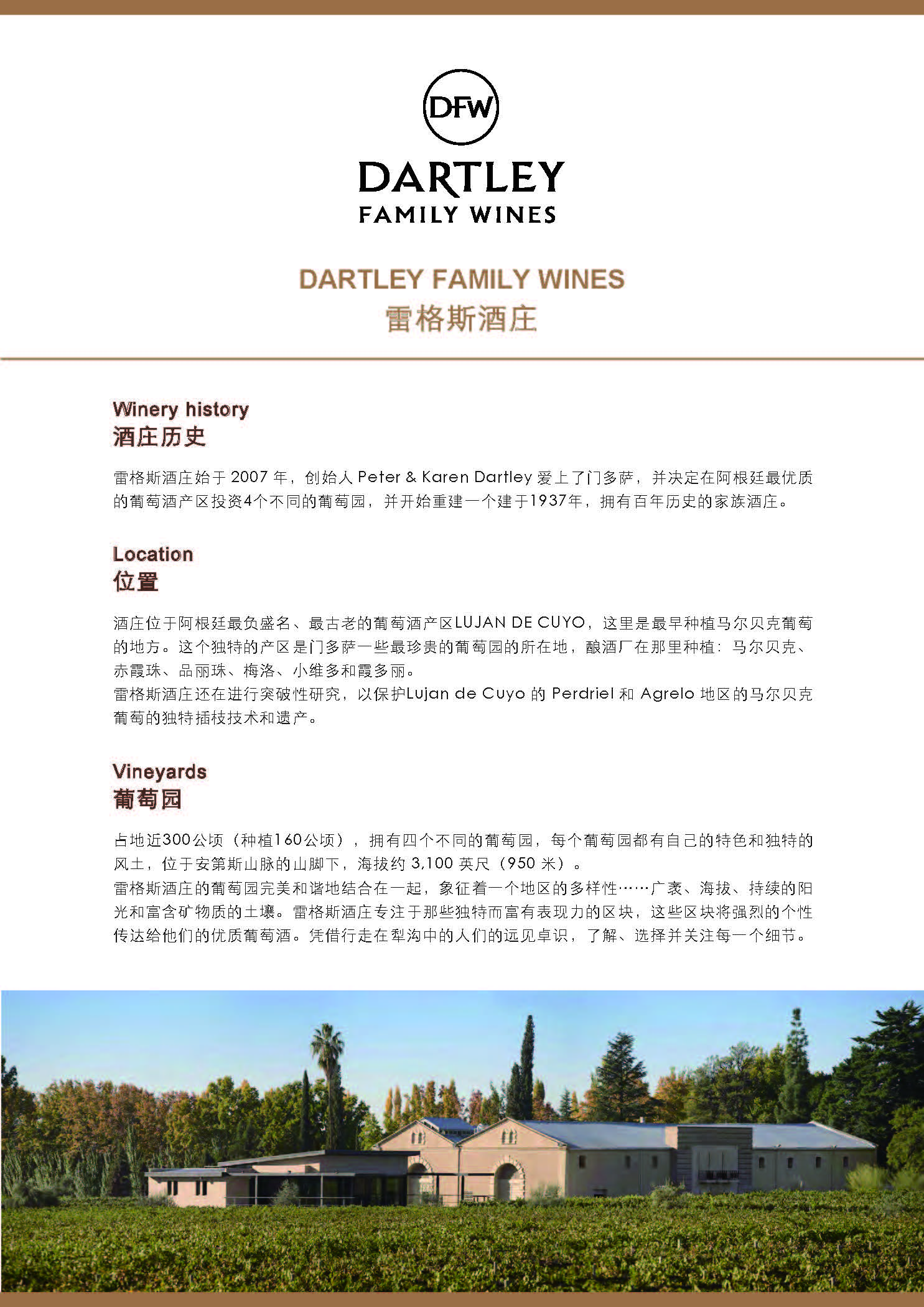 Dartley Family Wines-A5_页面_1.jpg