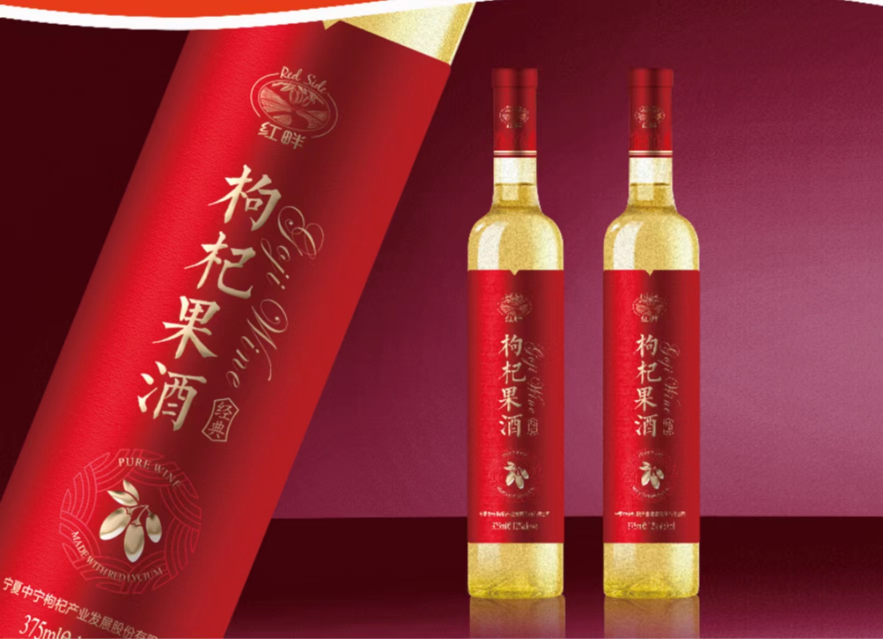 Goji berry wine