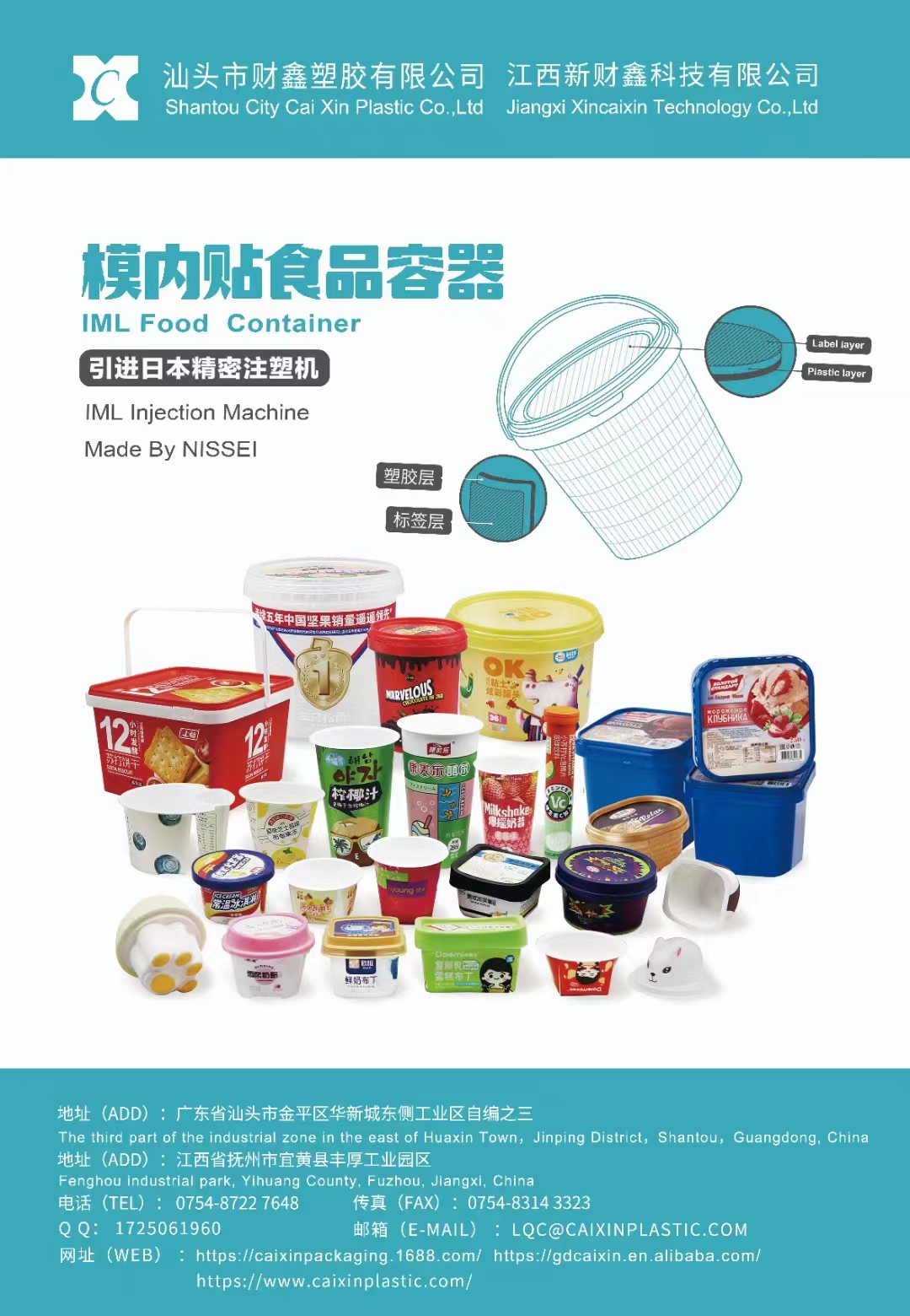 IML FOOD CONTAINERS