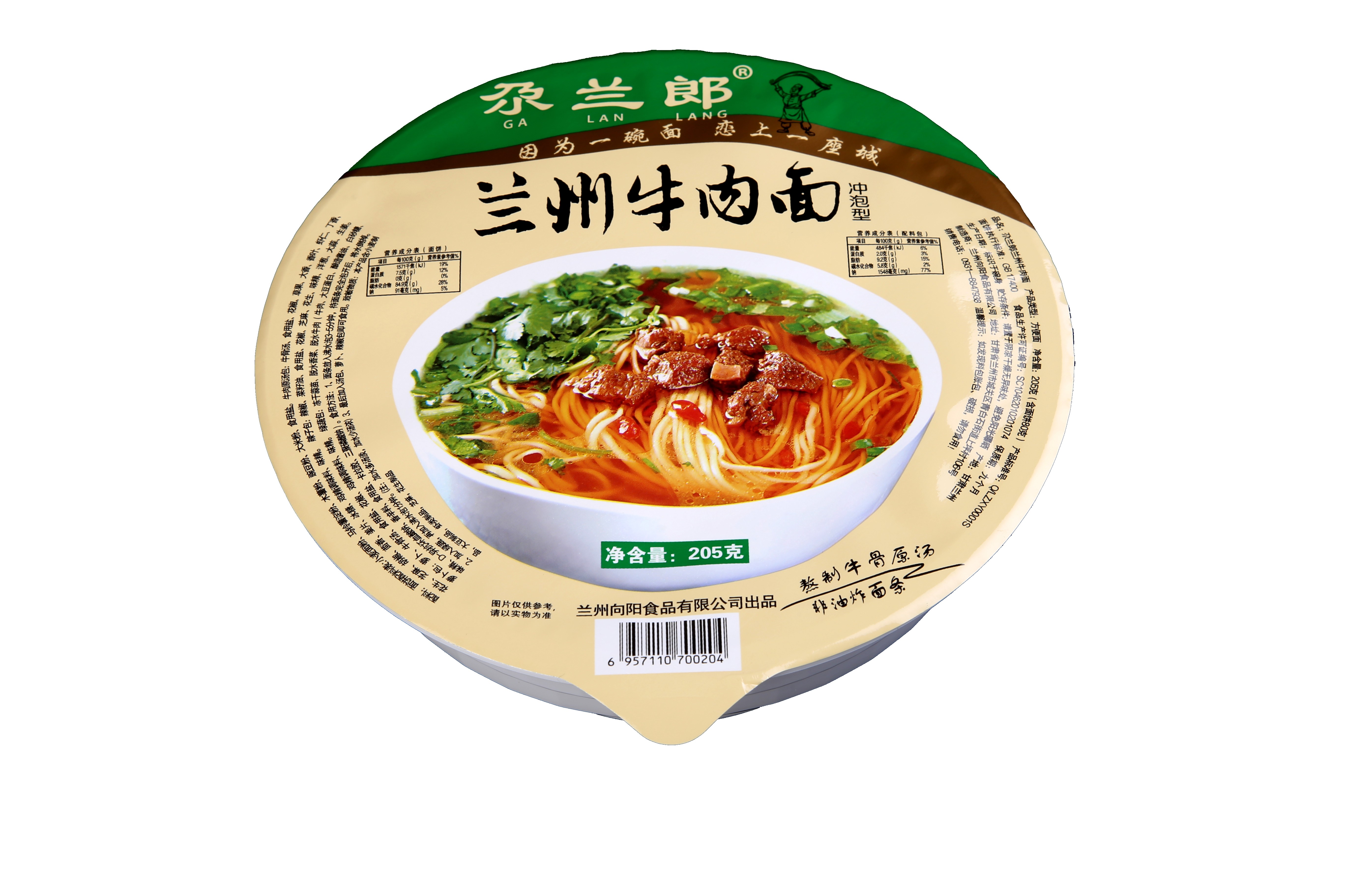 Lanzhou beef noodles