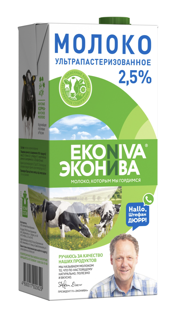 UHT milk 2,5%