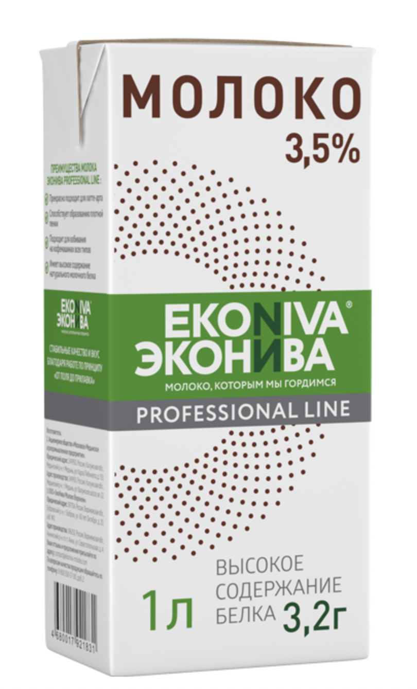 UHT milk Professional Line 3,5%