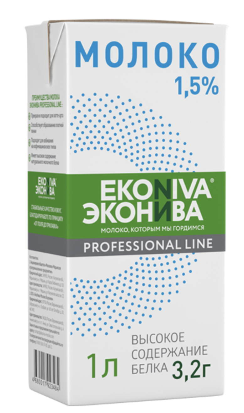 UHT milk Professional Line 1,5%