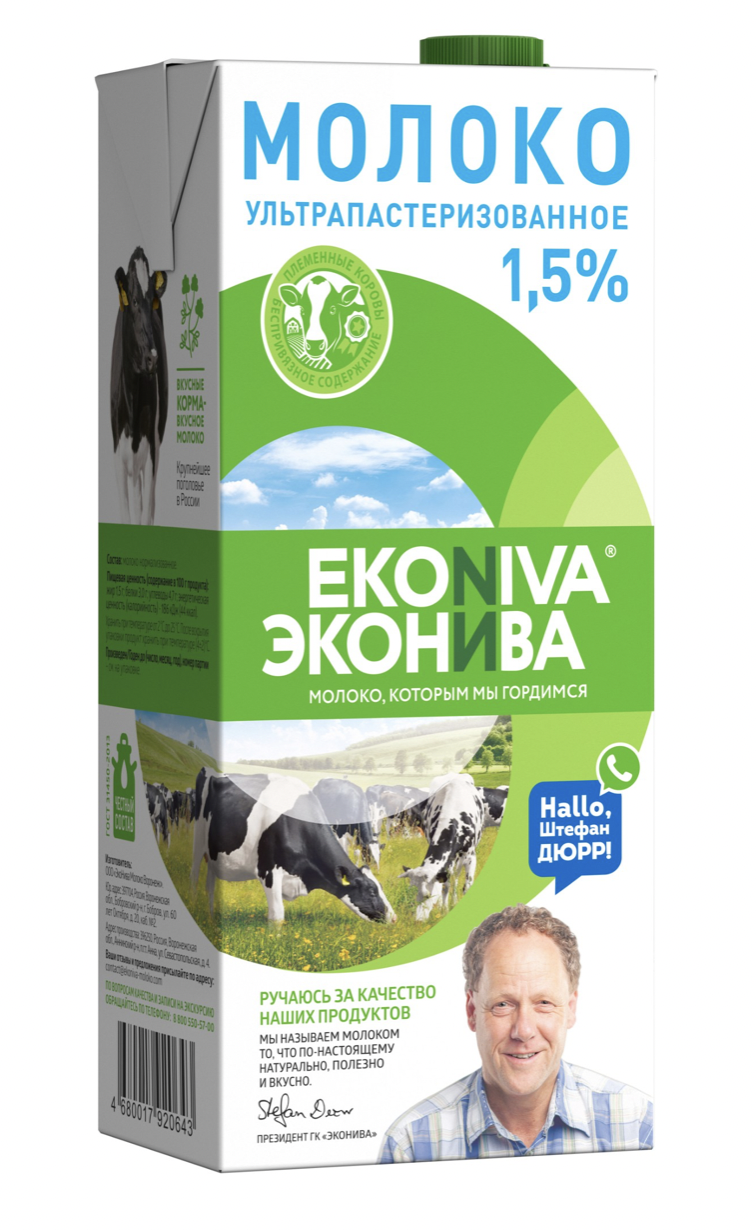 UHT milk 1,5%