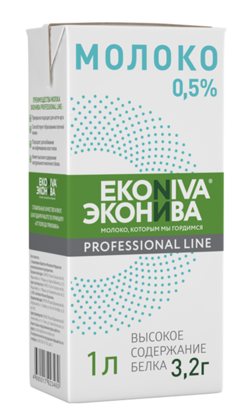 UHT milk Professional line 0,5%