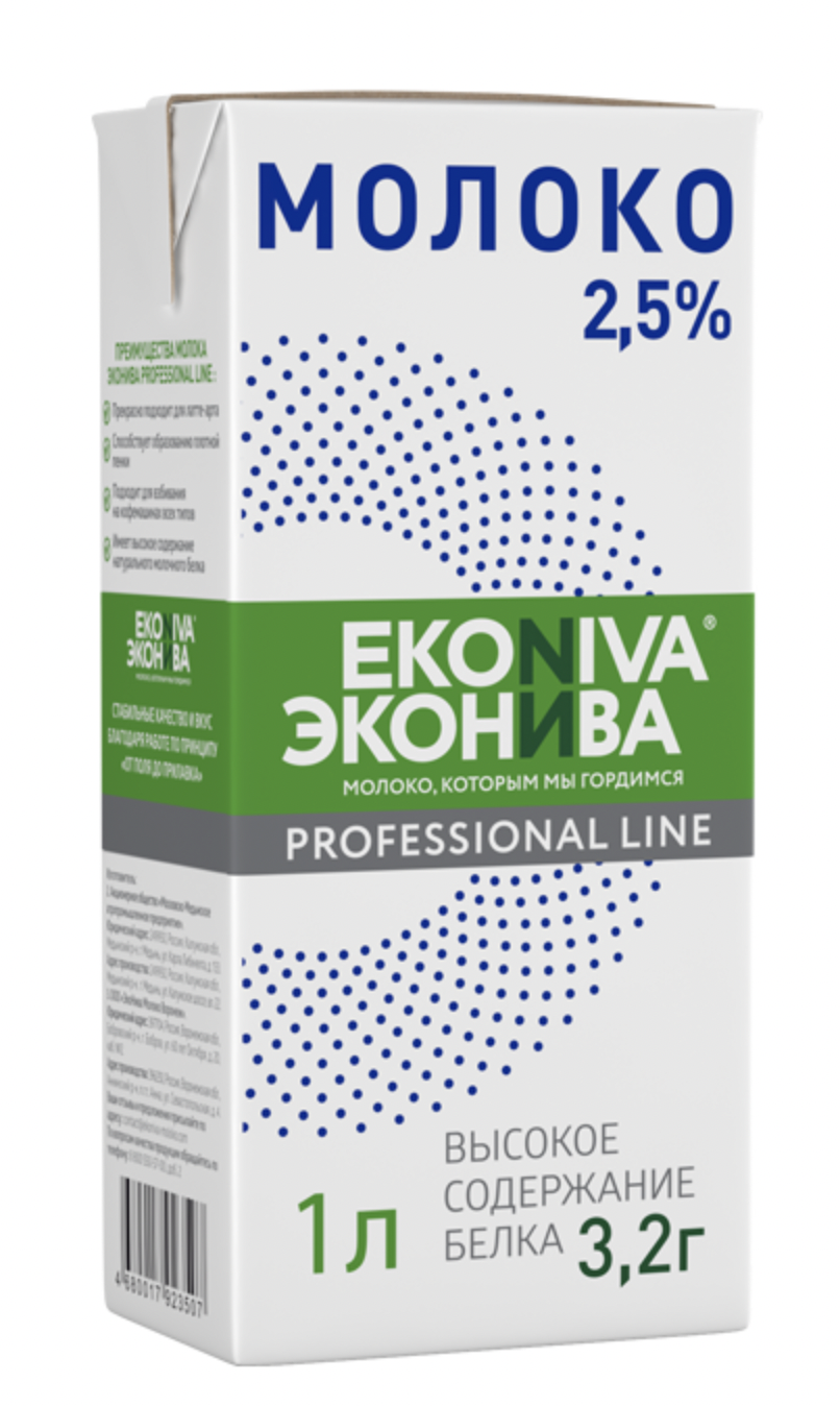 UHT milk Professional Line 2,5%