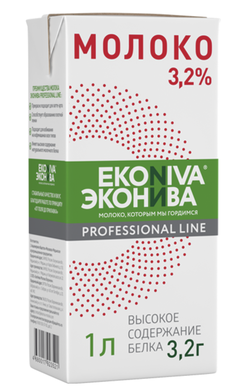 UHT milk Professional Line 3,2%